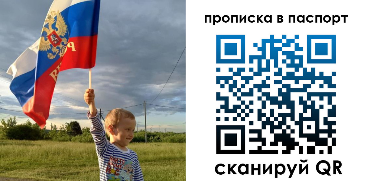 прописка для военкомата в Рязанской области