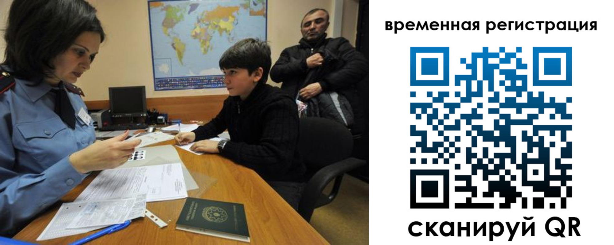 временная регистрация собственник в Рязанской области