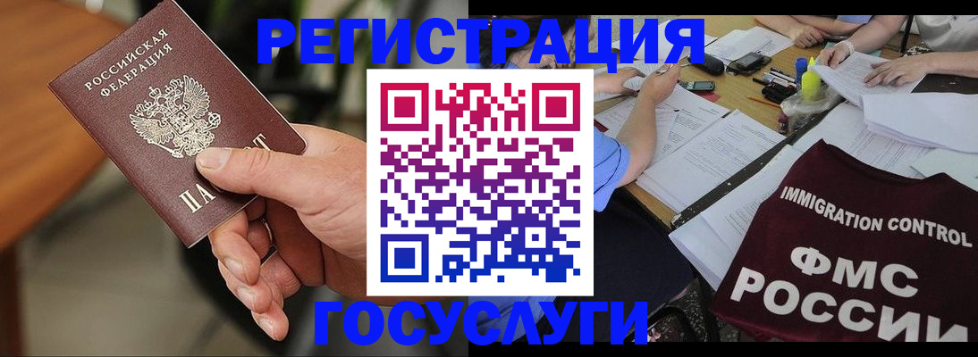 временная регистрация 2025 в Рязанской области