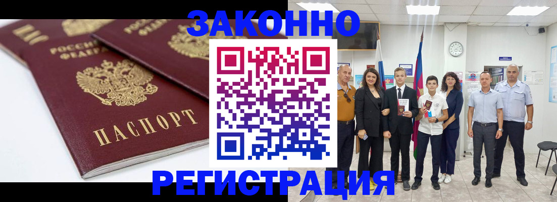 временная регистрация для всех в Рязанской области