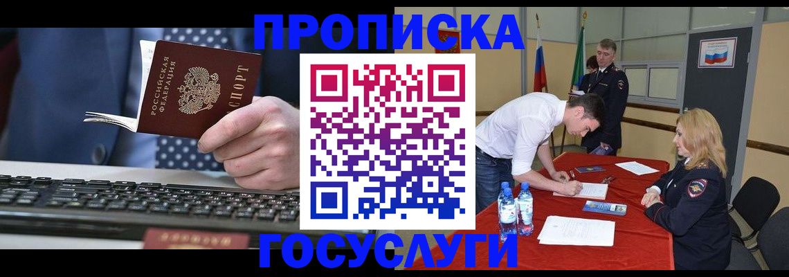 где прописаться в Рязанской области