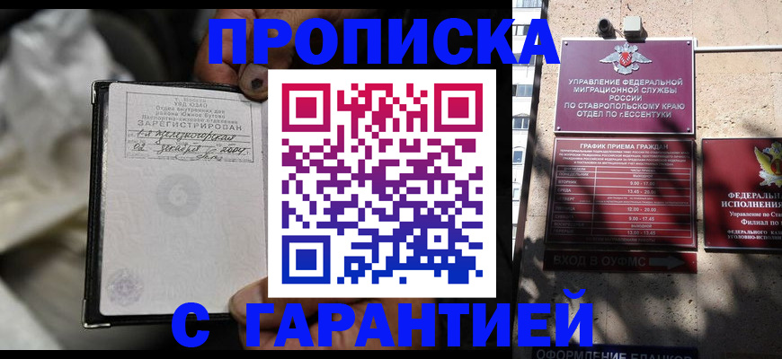 прописка паспорт в Рязанской области