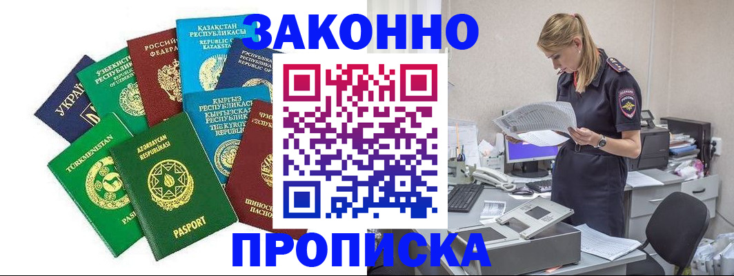 временная регистрация недорого в Рязанской области