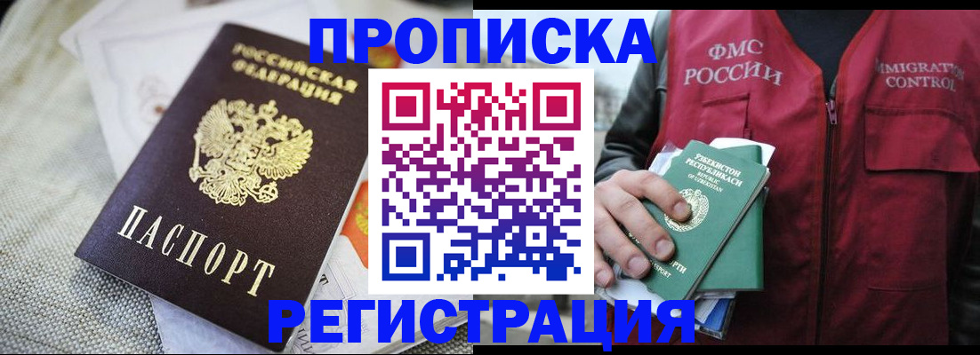 прописка поиск в Рязанской области